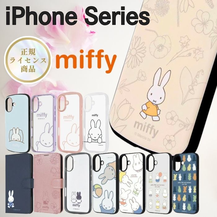 iphone 17e ケース ミッフィー クリア アイフォン 16e 16 ラメ 手帳型