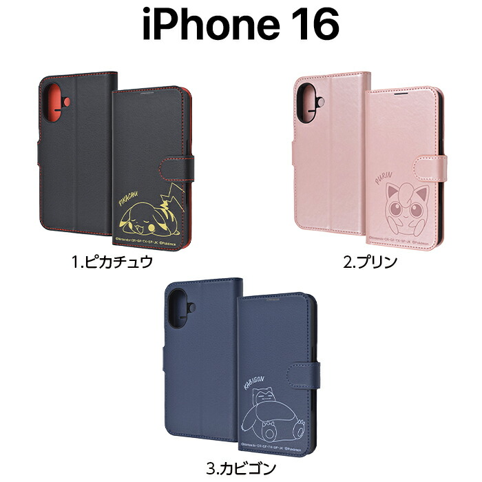 iPhone 16 ケース 手帳型 ピカチュウ iPhone16Pro アイフォン16