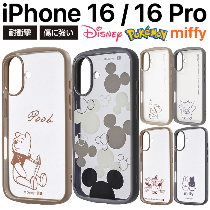 iPhone 16 ケース iPhone16Pro アイフォン16 ディズニー キャラクター