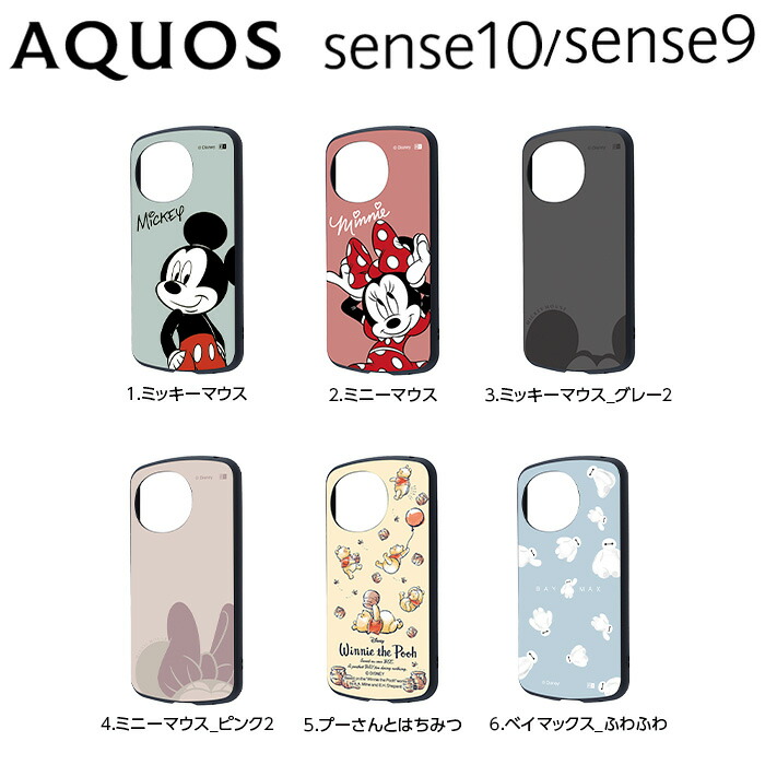 AQUOS sense10 ケース 耐衝撃 ディズニー AQUOSsense9 アクオスセンス9