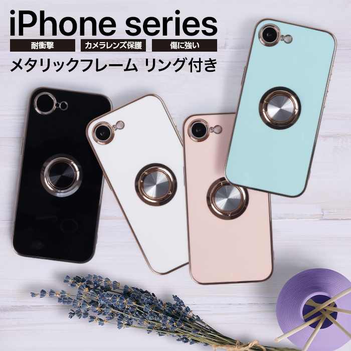 iPhone 16e ケース シンプル リング付 iPhone16 アイフォン16e