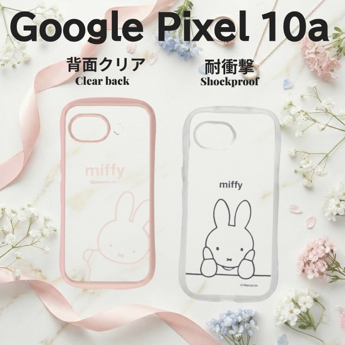 Google Pixel 10a ケース ミッフィー クリア グーグルピクセル10a