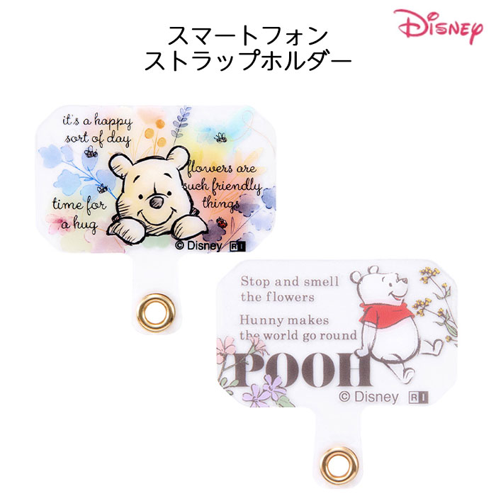 【まとめ売り】ディズニー♡くまのプーさん　ストラップセット Disney ストラップホルダー くまのプーさん ディズニー グッズ