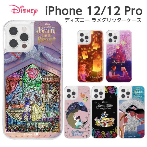 iPhone 12 Pro iPhone12 iPhone12Pro ケース ディズニー カバー