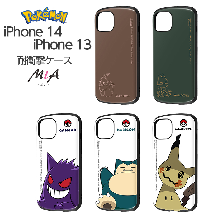 Pokemon（ポケモン） iPhone14 ケース 耐衝撃 pokemon iPhone13 iPhone