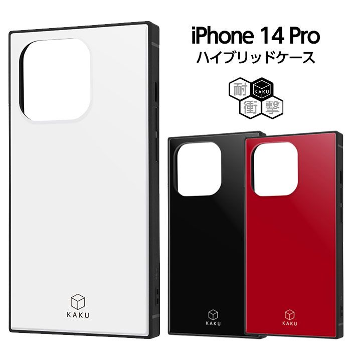 楽天市場】耐衝撃 iPhoneケース リング付き iPhone14ケース