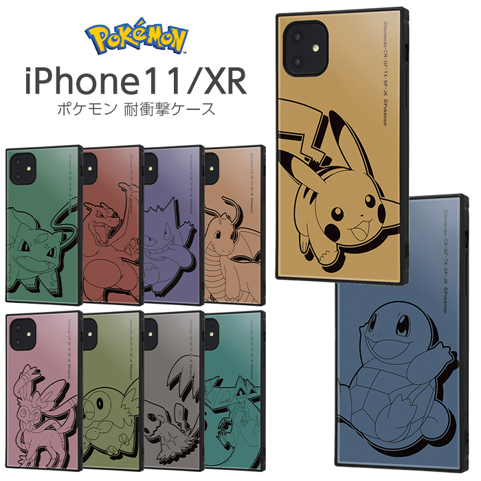 iPhoneXR ケース ポケモン iPhone XR 11 iPhone11 耐衝撃 カバー ソフト ハード スマホケース ポケットモンスター  キャラクター ピカチュウ ゼニガメ フシギダネ : rays4580548398471 : TOP1.comYahoo!ショッピング店 - 通販 -  Yahoo!ショッピング