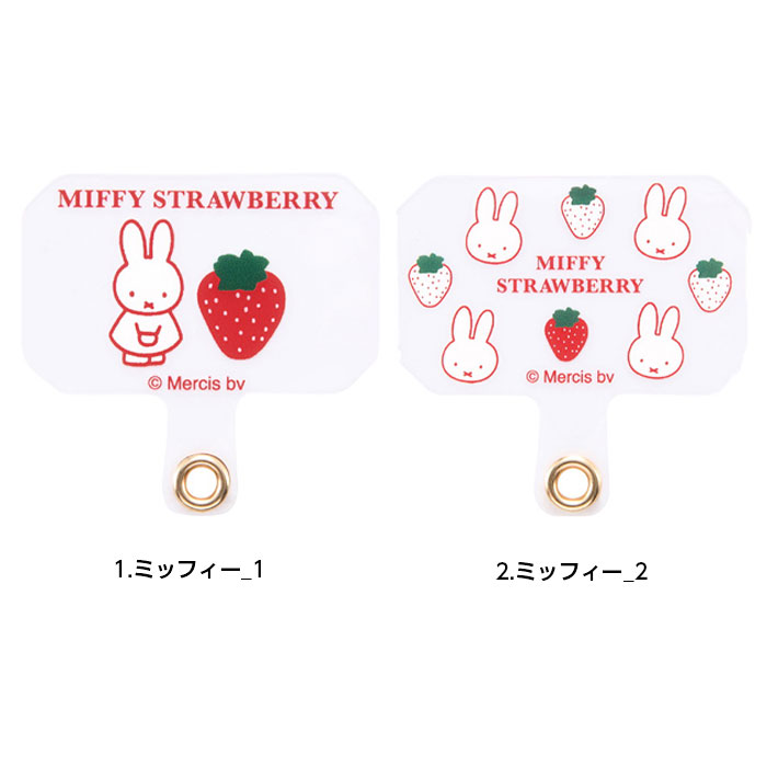 Miffy ストラップホルダー ショルダーストラップ スマホ