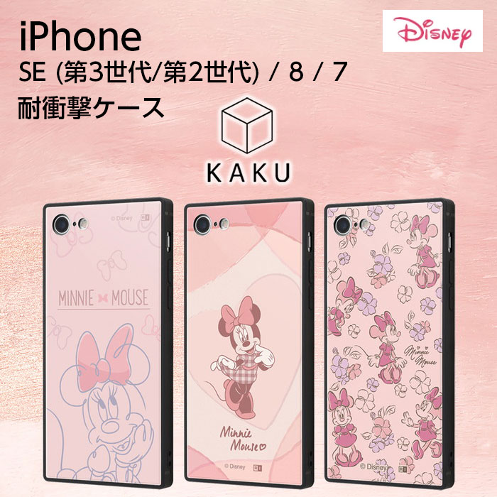 Disney（ディズニー） iPhoneSE3 ケース ミニー 耐衝撃 衝撃吸収