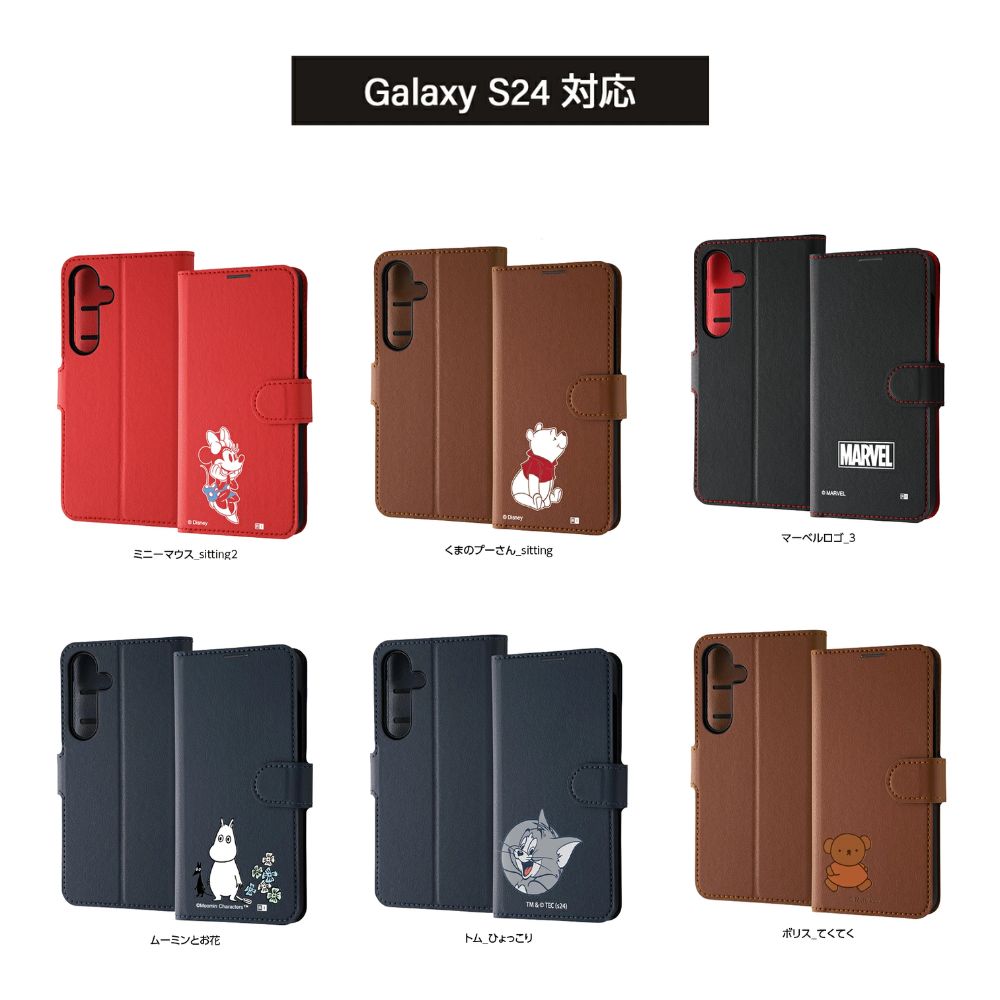 Galaxy S23 ケース 手帳型 ミッキー ミニー ギャラクシーS23 手帳型