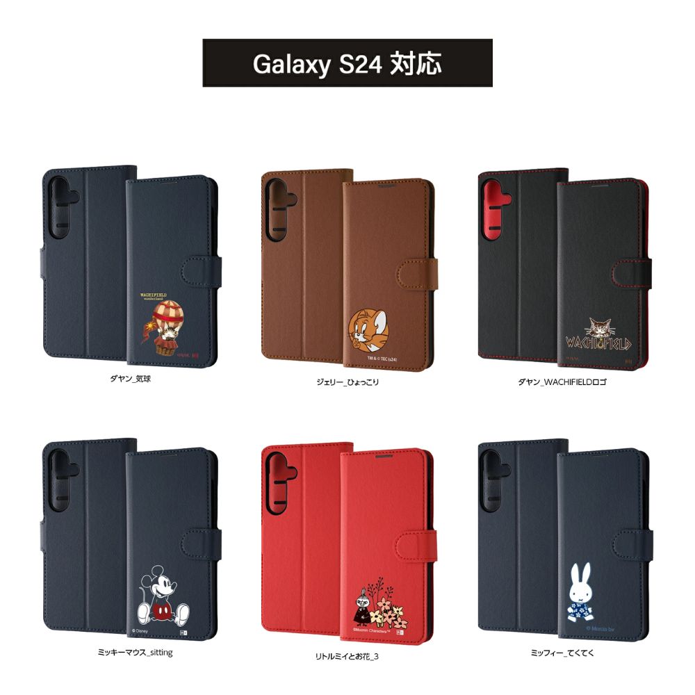 Galaxy S23 ケース 手帳型 ミッキー ミニー ギャラクシーS23 手帳型
