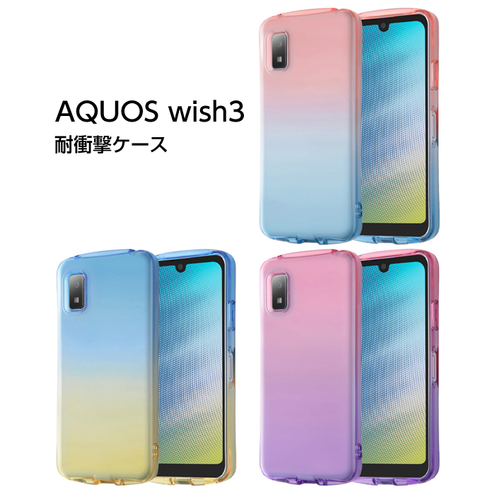 ray-out（レイアウト） AQUOS wish3 ケース グラデーション レッド