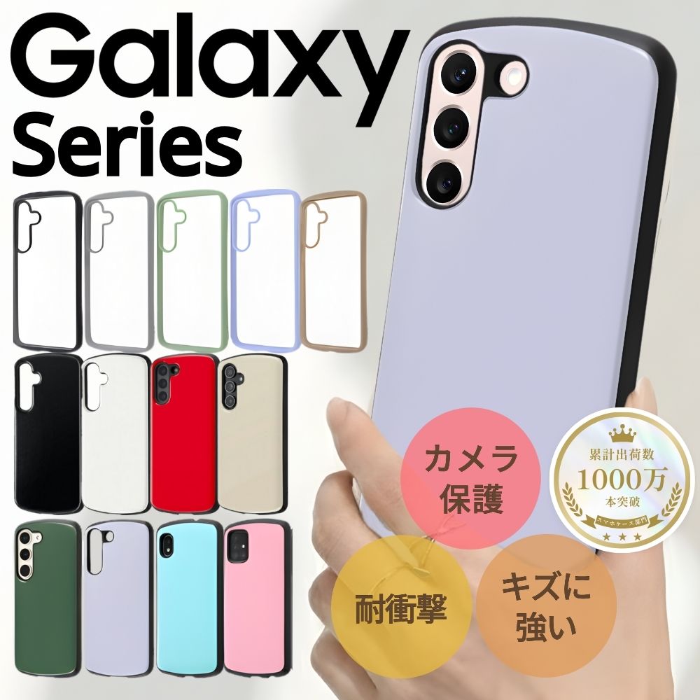Galaxy S25 ケース ギャラクシーS22 A36 5G 耐衝撃 ProCa ハイブリッド