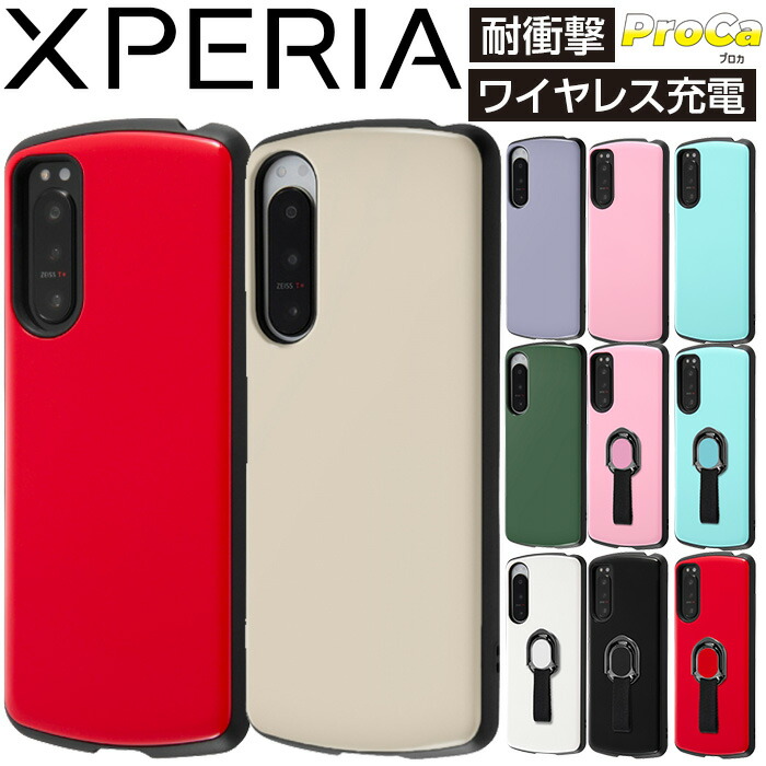 Xperia5IV ケース 耐衝撃 ブラック ホワイト レッド ラベンダー