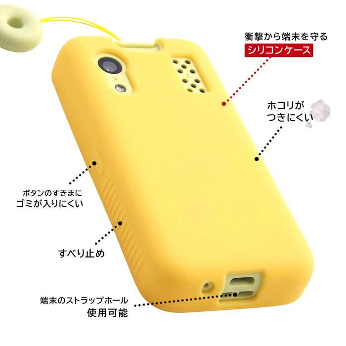 ray-out（レイアウト） キッズケータイ スマホケース ホワイト