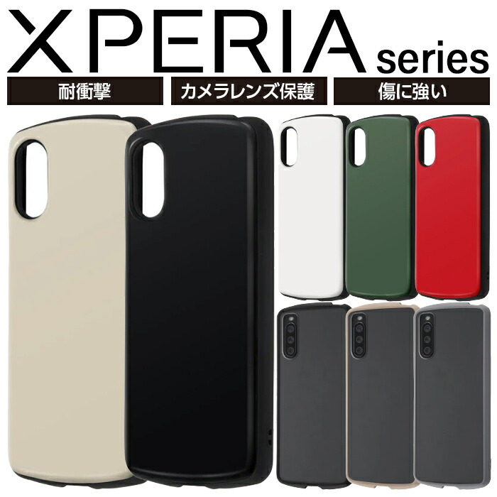 Xperia 1 VII ケース シンプル 耐衝撃 ブラック 10 VI エクスペリア