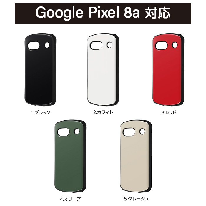 Google Pixel 8a ブラック ケース付き Google Pixel 8a ケース 耐衝撃 ブラック スマホケース