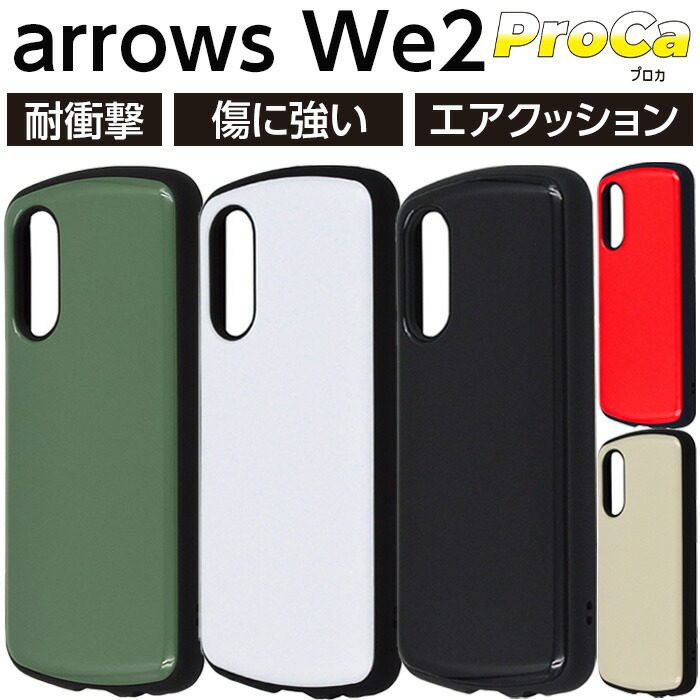 ◯arrows We FCG02 充電器 ケース付き 楽天市場】arrows we2 ケース fcg02（バッテリー・充電器