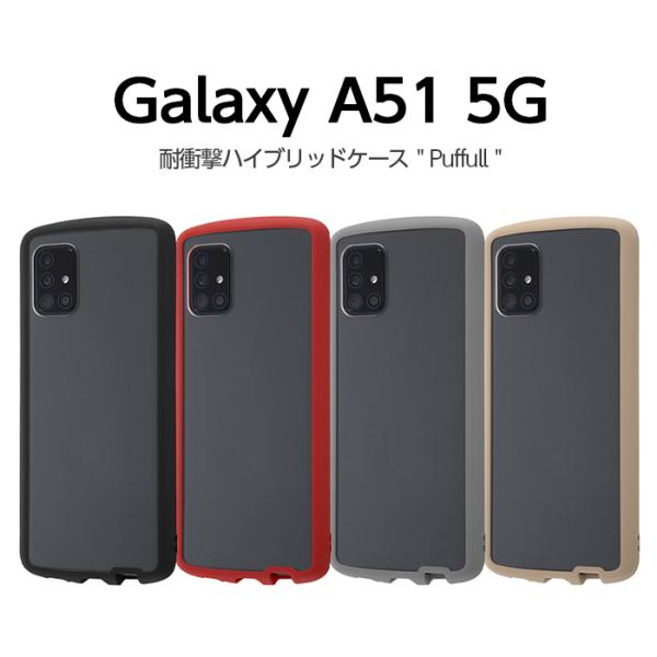 Galaxy A51 5G ケース カバー 無地 ブラック グレー ベージュ レッド