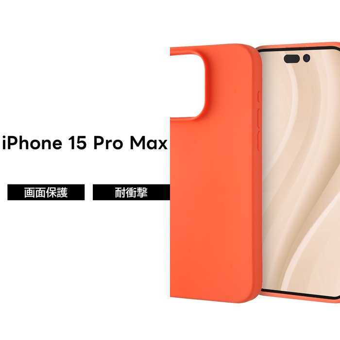 ray-out（レイアウト） iPhone 15 Pro Max ケース シリコン 耐衝撃