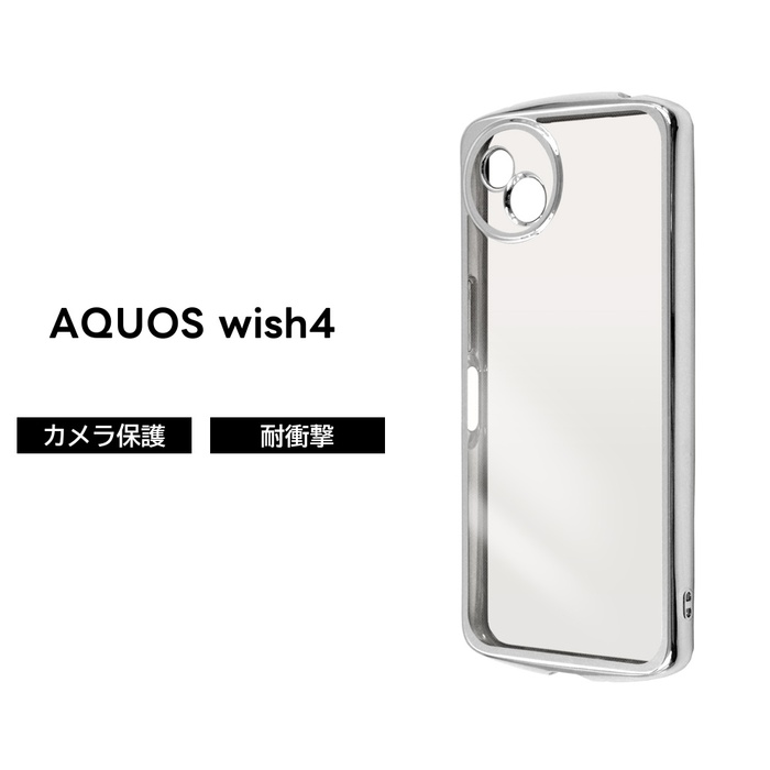 AQUOS wish4 ケース クリア AQUOSwish4 SH-52E アクオスウィッシュ4