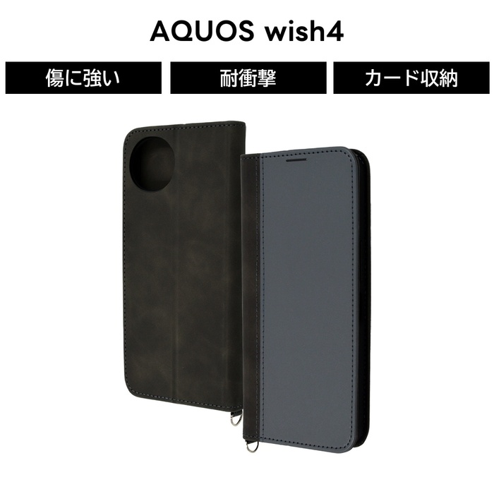 AQUOS wish4 ケース 手帳型 耐衝撃 AQUOSwish4 SH-52E アクオス