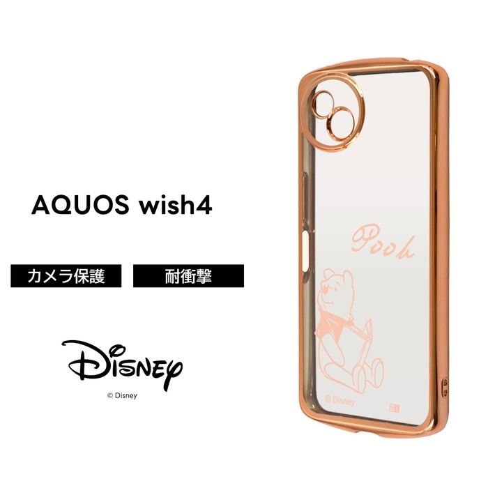 AQUOS sense8 ケース ディズニー クリア メタリック AQUOSsense8 トム