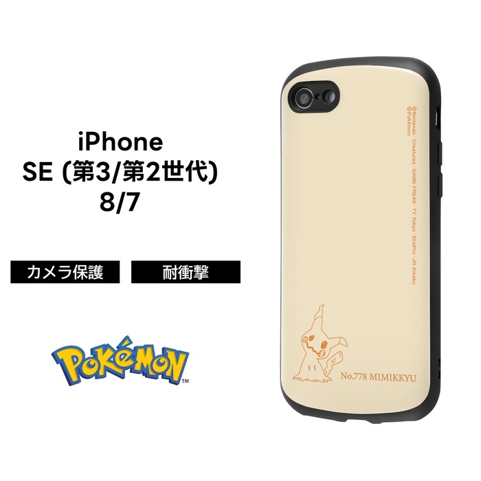 iPhoneSE3 ケース ミミッキュ ポケモン iPhoneSE2 アイフォン SE3 SE2