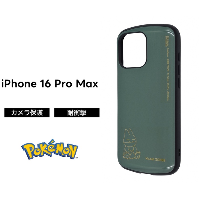 iPhone 16 Pro Max ケース ゴンベ 耐衝撃 iPhone16ProMax アイフォン
