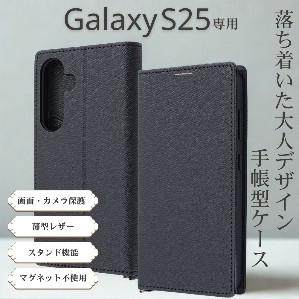 Galaxy S25 ケース 手帳型 シンプル GalaxyS25 ギャラクシーS25 SC-51F