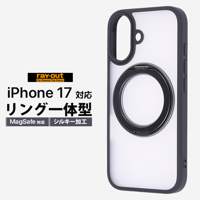 iPhone17 ケース クリア リング付 iPhone17Pro アイフォンAir