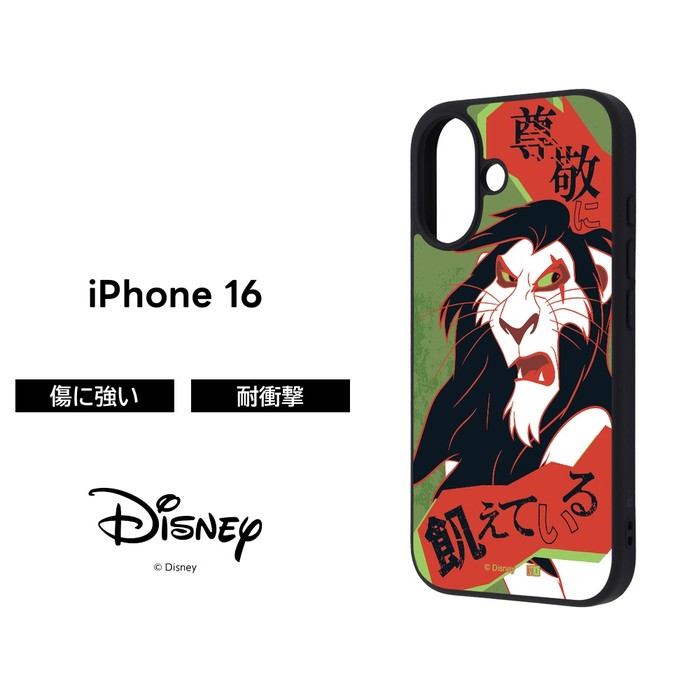 スカー ライオンキング グッズのおすすめ人気商品一覧 通販 - Yahoo