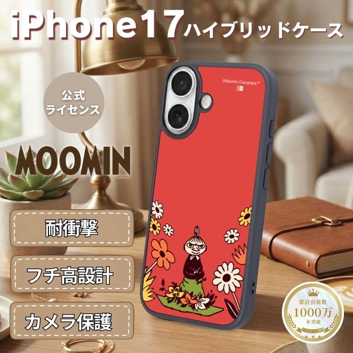 iPhone 17 ケース キャラクター リトルミイ アイフォン17 ミイ