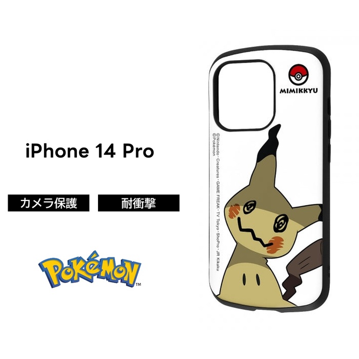 Pokemon（ポケモン） iPhone14Pro ケース ミミッキュ 耐衝撃 pokemon