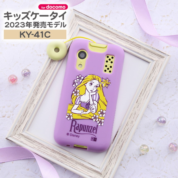 Disney（ディズニー） キッズケータイ ラプンツェル KY-41C docomo