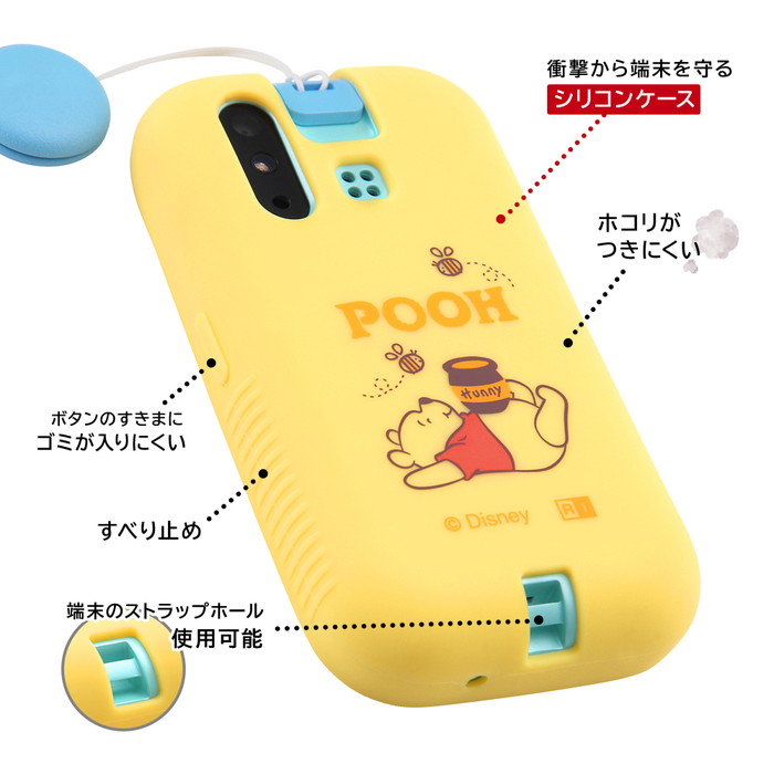 Disney（ディズニー） プーさん mamorino6 ケース マモリーノ6