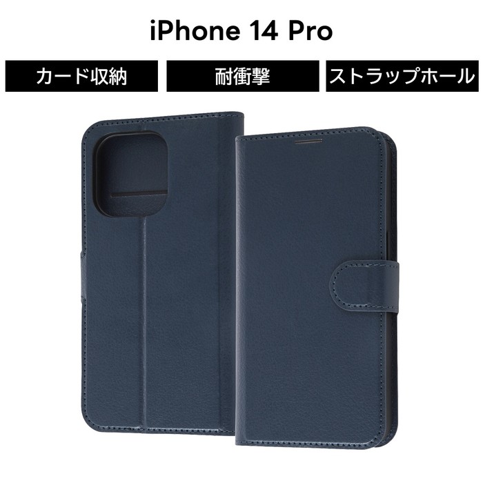 ray-out iPhone14Pro 手帳型ケース ネイビー 青 紺 iPhone 14 Pro 耐