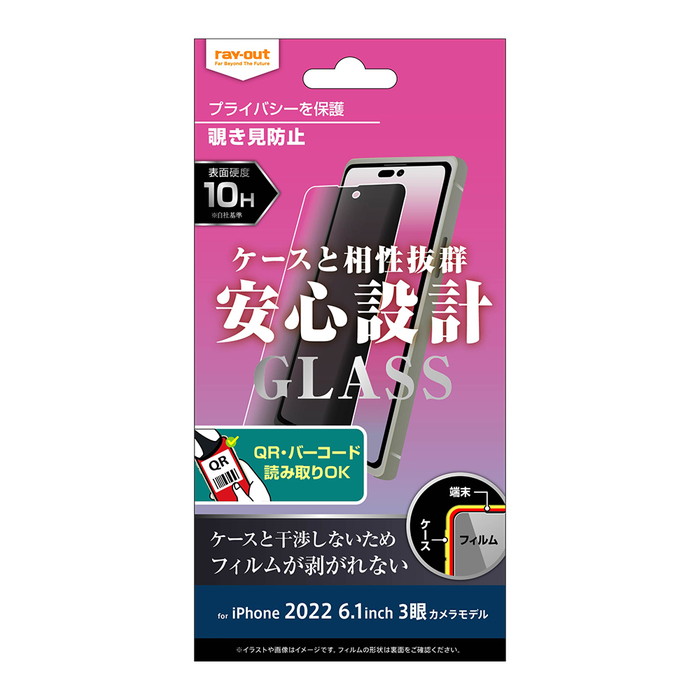 83％以上節約 iPhone14Pro 14Pro 14 Pro プロ ガラスフィルム 覗き見防止 指紋防止 ガラス フィルム のぞき見 覗き見  高感度タッチ 割れない 衝撃吸収 極薄 薄型 iPhone14プロ dobrenocki.pl