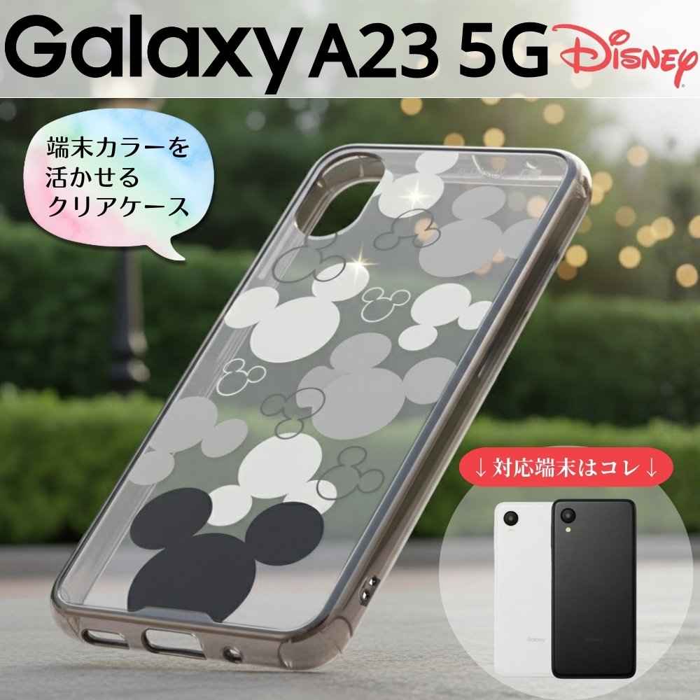 Disney（ディズニー） GalaxyA23 5G ケース ミッキー クリア Galaxy