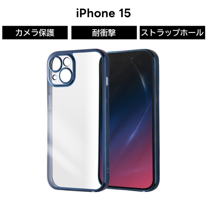 ray-out iPhone 15 ケース クリア メタリック ブルー 青 アイフォン15