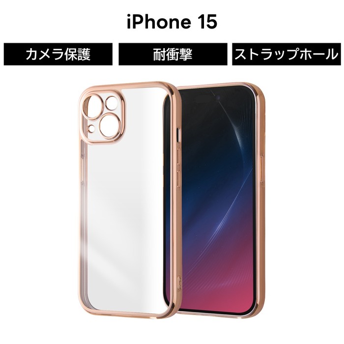 ray-out（レイアウト） iPhone 15 ケース クリア メタリック ピンク
