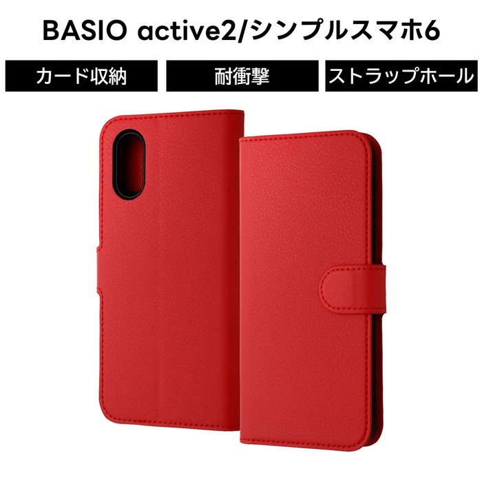 BASIO active2 SHG12 ケース 手帳型 シンプルスマホ6 active SHG09 