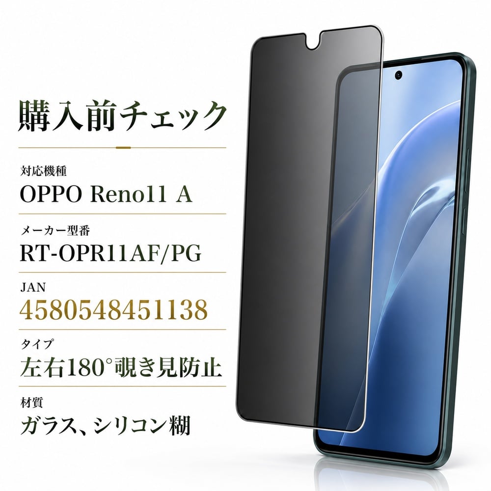 oppo 11（フィルム機能：覗き見防止）のおすすめ人気商品一覧 通販