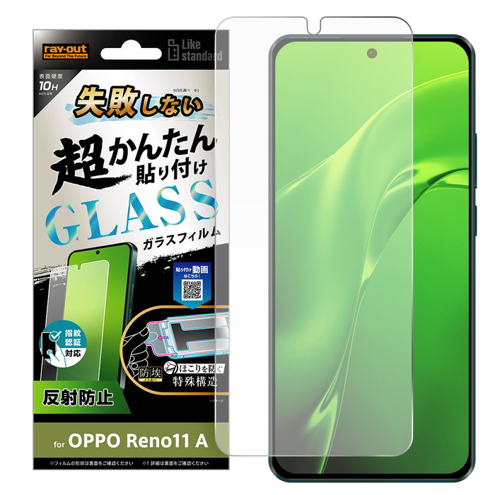 新品OPPO Reno11 A 本体　新品ガラスフィルムをプレゼント rayt4580548451220.jpg