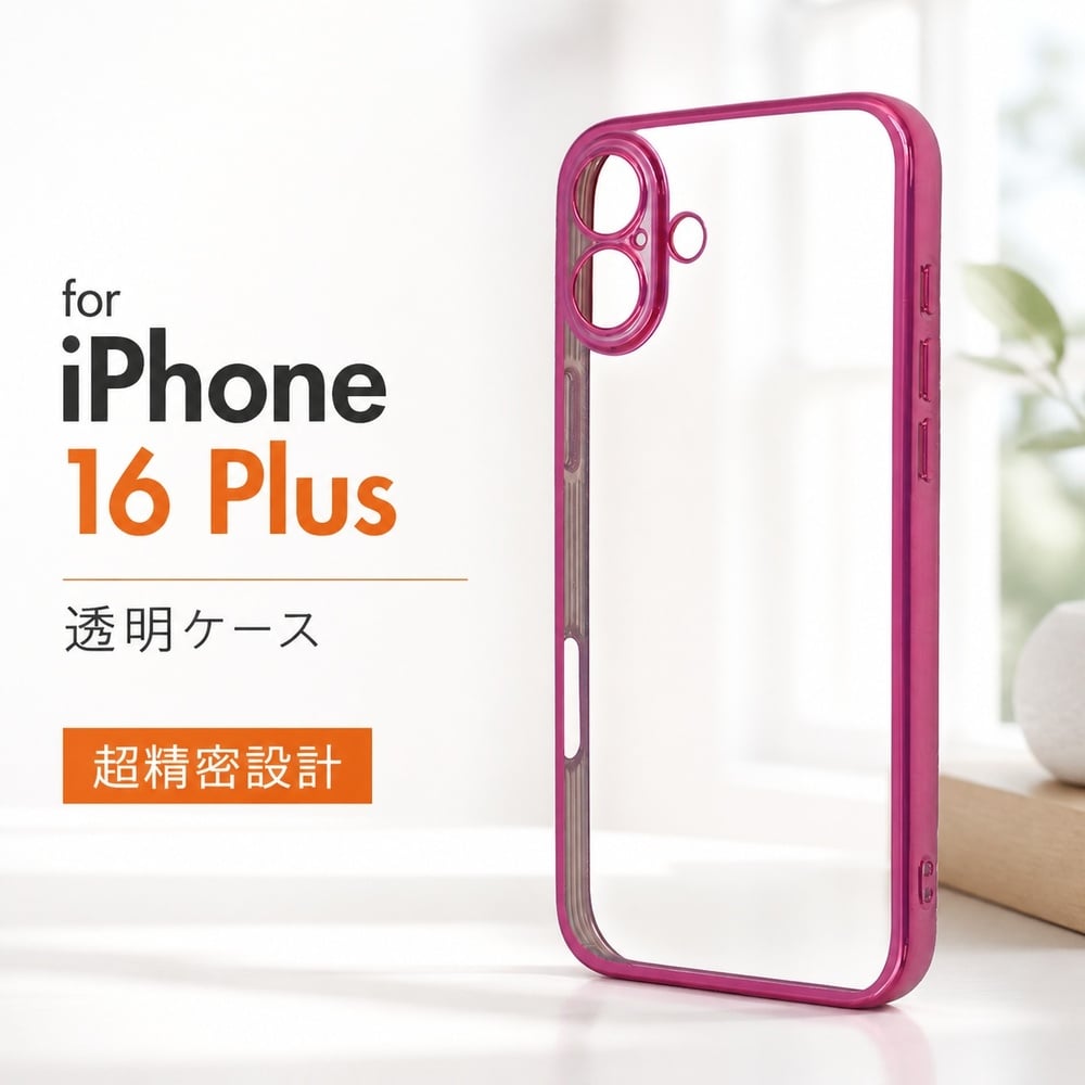 iPhone 16 Plus ケース クリア 耐衝撃 iPhone16Plus アイフォン 16 