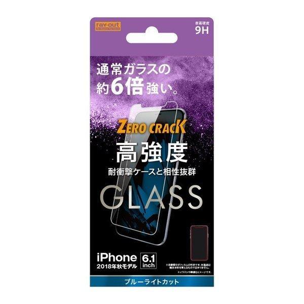 iPhone iPhone11 iPhoneXR 液晶保護フィルム ガラス ブルーライト