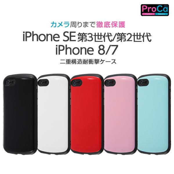 c*o様 iPhone se（第二世代）64GBとケース3つ ray-out（レイアウト） iPhone SE 第3世代 第2世代 8 7 SE2 SE3 ケース