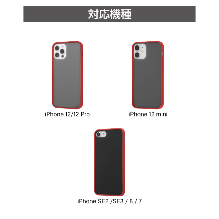iPhone 12 mini pro SE 第3世代 第2世代 iPhone8 7 SE2 SE3