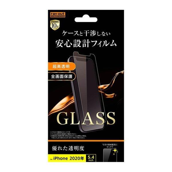 iPhone iPhone12 mini 液晶保護フィルム ガラス 透明 光沢 フッ素 傷に