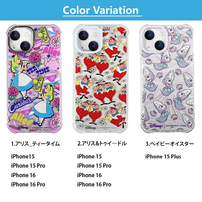 Disney SKINNYDIP iPhone 16 ケース 3種 iPhone 16 Pro 15 Plus ケース ふしぎの国のアリス アリス ディズニー